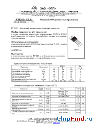 Datasheet КТ8282А manufacturer ЭПЛ