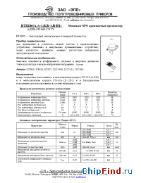 Datasheet КТ8286А-1 manufacturer ЭПЛ