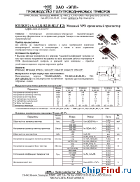 Datasheet КТД8252Г-Г2 manufacturer ЭПЛ