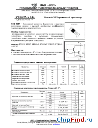Datasheet КТД8257 manufacturer ЭПЛ