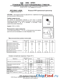 Datasheet КТД8262 manufacturer ЭПЛ