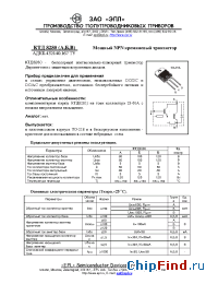 Datasheet КТД8280Б manufacturer ЭПЛ