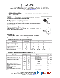 Datasheet КТД8281 manufacturer ЭПЛ