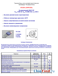 Datasheet IRFP250 manufacturer Эльтав