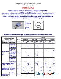 Datasheet КП953Д manufacturer Эльтав