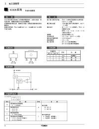 Datasheet 10-XC62K manufacturer Неопределенные