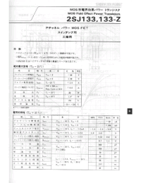 Datasheet 133-Z manufacturer Неопределенные
