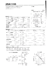 Datasheet 2SA1135 manufacturer Неопределенные