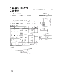 Datasheet 2SB675 manufacturer Неопределенные