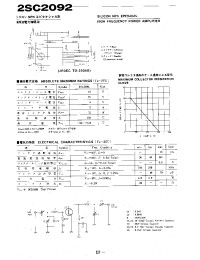 Datasheet 2SC2092 manufacturer Неопределенные