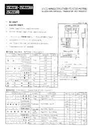 Datasheet 2SC2238B manufacturer Неопределенные