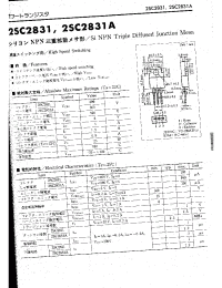 Datasheet 2SC2831A manufacturer Неопределенные