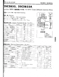 Datasheet 2SC2833 manufacturer Неопределенные