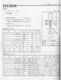 Datasheet 2SC5039 manufacturer Неопределенные