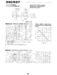 Datasheet 2SC937 manufacturer Неопределенные