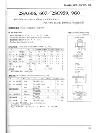 Datasheet 2SC960 manufacturer Неопределенные