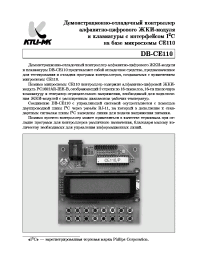 Datasheet DB-CE110 manufacturer Неопределенные