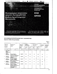 Datasheet K155NM3 manufacturer Неопределенные