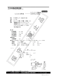 Datasheet LA1050 manufacturer Неопределенные
