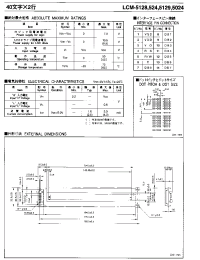 Datasheet LCM-5128 manufacturer Неопределенные