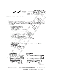 Datasheet LM6405A manufacturer Неопределенные