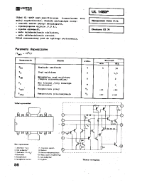 Datasheet UL1480 manufacturer Неопределенные