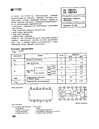 Datasheet UL1901KII manufacturer Неопределенные