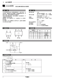 Datasheet XC62H manufacturer Неопределенные