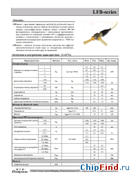 Datasheet LFB-3503-12515S manufacturer ФТИ-Оптроник