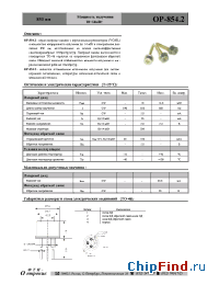 Datasheet OP-854.2 manufacturer ФТИ-Оптроник