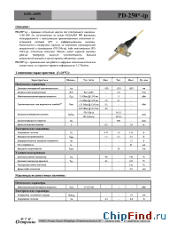 Datasheet PD-250-ip manufacturer ФТИ-Оптроник