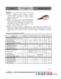 Datasheet POM-155/5 manufacturer ФТИ-Оптроник