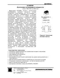Datasheet IL34262N (ru) manufacturer Интеграл