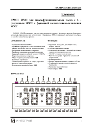 Datasheet IZ6090SO (ru) manufacturer Интеграл