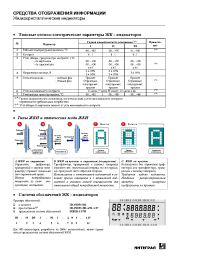 Datasheet ИЖЦ10-6/7 manufacturer Интеграл