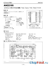 Datasheet AN2210S manufacturer Int Power Sources