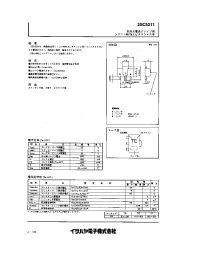 Datasheet 2SC5211 manufacturer Isahaya