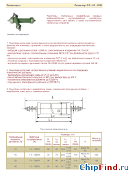 Datasheet C5-40-01B manufacturer Кермет