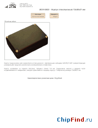 Datasheet BOX-G025 manufacturer Мастер Кит