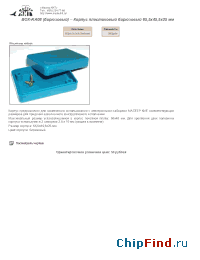 Datasheet BOX-KA08 (бирюзовый) manufacturer Мастер Кит