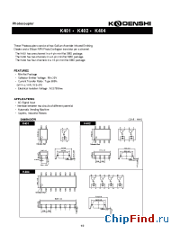 Datasheet K404 manufacturer Kodenshi