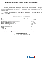 Datasheet СП5-3В manufacturer Контакт