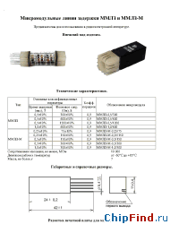 Datasheet ММЛЗ-0,5/1200 manufacturer Криптон