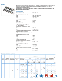 Datasheet Б23Б-2 manufacturer Кулон