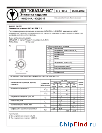 Datasheet 140УД101А manufacturer Квазар-ИС