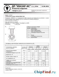 Datasheet 140УД25А manufacturer Квазар-ИС
