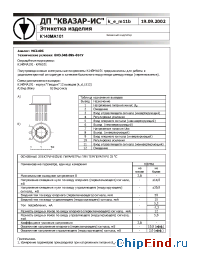 Datasheet К140МА101Б manufacturer Квазар-ИС
