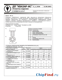 Datasheet К140УД25В manufacturer Квазар-ИС