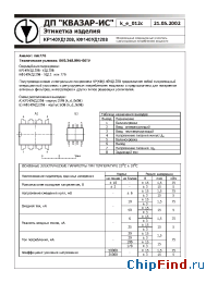 Datasheet КФ140УД1208 manufacturer Квазар-ИС