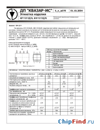 Datasheet КР1001УД78 manufacturer Квазар-ИС